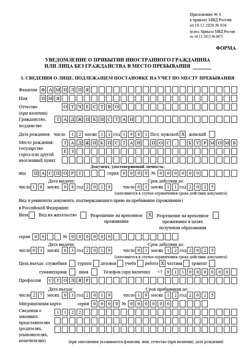 временная регистрация в Мегионе временная регистрация в Мегионе